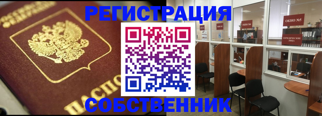 временная регистрация 2025 в Урус-Мартане