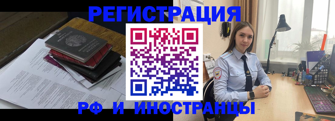 прописка для школы в Урус-Мартане