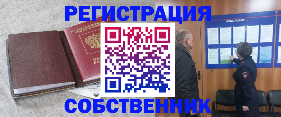 временная регистрация надежно в Урус-Мартане