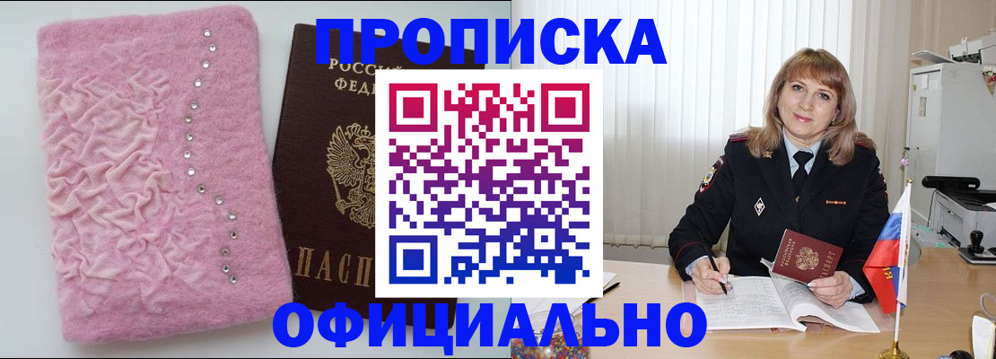 найти адрес прописки в Урус-Мартане