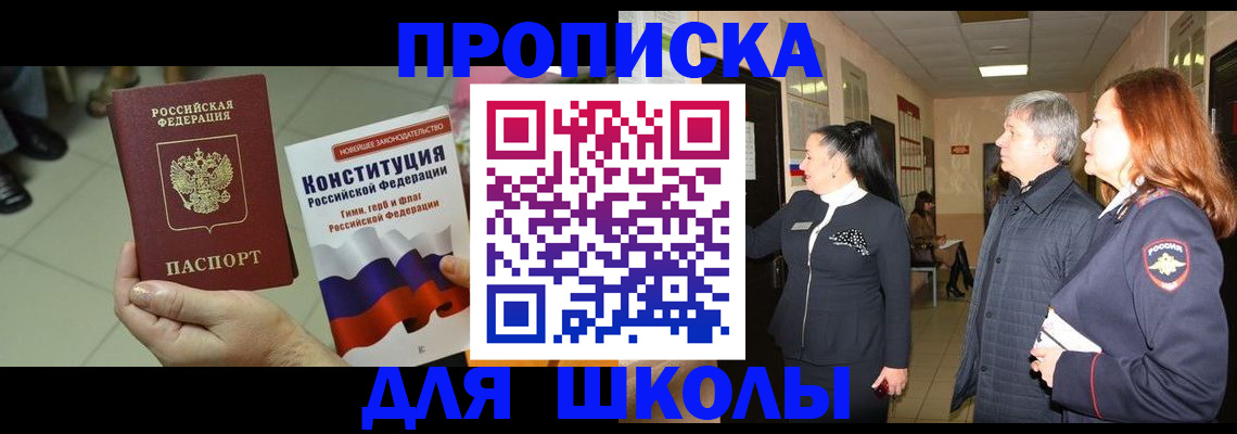 прописка законно в Урус-Мартане