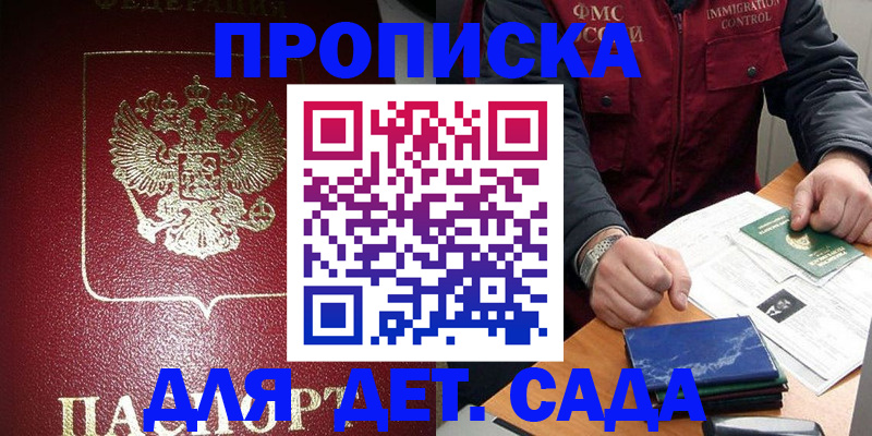 временная регистрация в Урус-Мартане