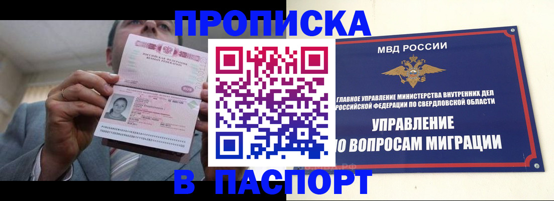 временная регистрация для школы в Урус-Мартане