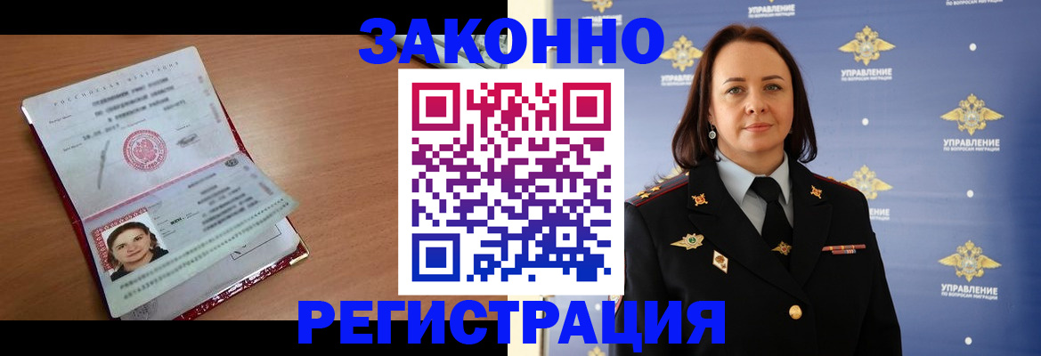 временная регистрация госуслуги в Урус-Мартане